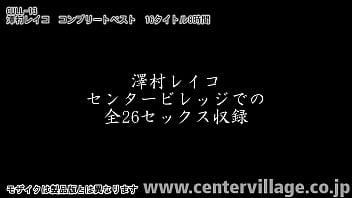 Preview 1 of 3d Dragon Hantai - 澤村レイコ コンプリートベスト タイトル8時間