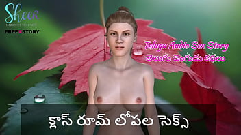 Preview 1 of Suunyou Xxxvhd - Telugu Audio Sex Story - Sex inside the class room