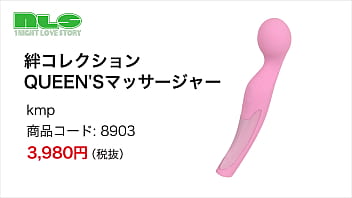 Preview 1 of Korean Dreamar - 【アダルトグッズNLS】絆コレクション QUEEN&#039_Sマッサージャー＜紹介動画＞