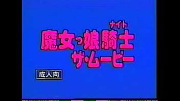 Preview 1 of Sxey Xxxxxx - Magic Knight Rayheart Hentai