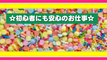 Preview 2 of Chlidran - 池袋北口デリバリー オナクラ 手コキ専門店Baby 求人動画