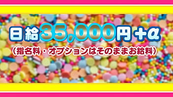 Preview 3 of Chlidran - 池袋北口デリバリー オナクラ 手コキ専門店Baby 求人動画