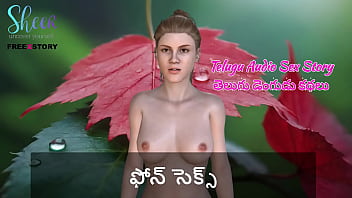 Preview 1 of Kenny Dexx - Telugu Audio Sex Story - Phone Sex