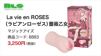 Preview 1 of Fuked By Markus - 【アダルトグッズNLS】ラビアンローゼス　薔薇乙女＜紹介動画＞