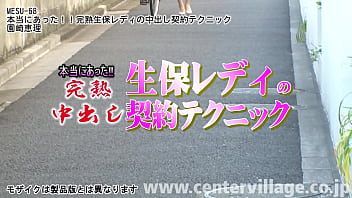Preview 1 of Mira Khalifa Xxx Vd - 本当にあった！！完熟生保レディの中出し契約テクニック 園崎恵理