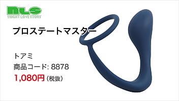 Preview 1 of Gece Uyurken - 【アダルトグッズNLS】プロステートマスター＜紹介動画＞