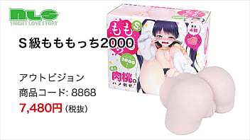 Preview 1 of Momsaxcom - 【アダルトグッズNLS】Ｓ級もももっち2000＜紹介動画＞