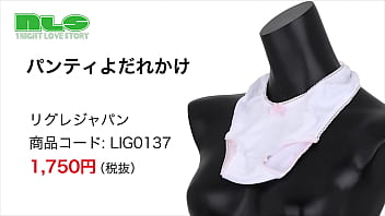 Preview 1 of Hijab Grup Sex - 【アダルトグッズNLS】パンティよだれかけ＜紹介動画＞