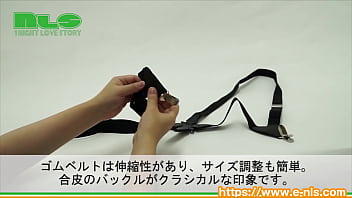 Preview 2 of Booty Nifty - 【アダルトグッズNLS】ダンディサスペンダー＜紹介動画＞