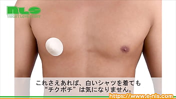 Preview 4 of Rossana Barrios - 【アダルトグッズNLS】男女兼用大判ニップレス＜紹介動画＞