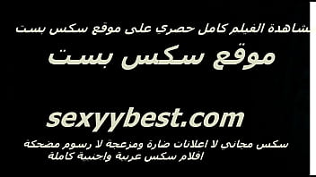 Preview 4 of Desk Flirt - ديوث مصري خلى صاحبة يدلع مراتة الشرموطة نيك