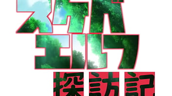 Preview 1 of Xx Katun Video Hd - Sukebe Elf Tanbouki - Episodio 1