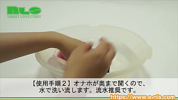 Preview 3 of Fun Hot - 【アダルトグッズNLS】オナホ洗い専用器＜紹介動画＞