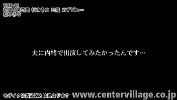 Preview 1 of Men Club Xxx - 初撮り清楚妻 松ゆきの 36歳 AVデビュー 松ゆきの