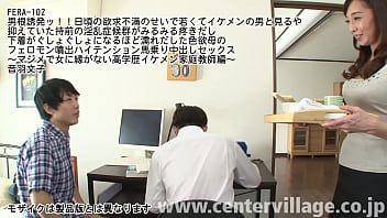 Preview 1 of Deep Ex - 男根誘発ッ！！日頃の欲求不満のせいで若くてイケメンの男と見るや抑えていた持前の淫乱症候群がみるみる疼きだし下着がぐしょぐしょになるほど濡れだした色欲母のフェロモン噴出ハイテンション馬乗り中出しセックス 音羽文子