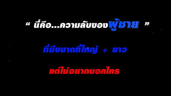 Preview 2 of In Office In Meet - เทคนิคการเพิ่มขนาดของผู้ชาย
