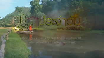 Preview 1 of Teacher Aunty Desi - คมธรรมประจำวัน