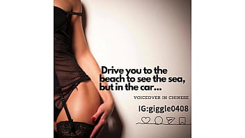 Preview 3 of Bea Cummins Threesome - drive you to the beach to see the sea,  but in the car...(voiceover in Chinese)
