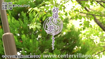 Preview 1 of Znzz Videos - 初撮り人妻ドキュメント 西尾小春