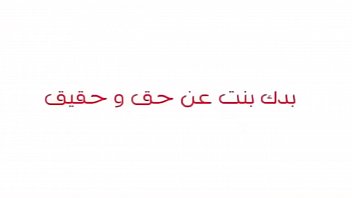Preview 1 of Mature Bigg Ass Fuck - جسم خطير وزبرة صغير