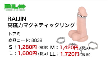 Preview 1 of Big Butts Phat Big Amateur - アダルトグッズNLS　高磁力マグネティックリング