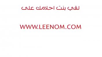 Preview 1 of 96 Xxx Sex - فى خرم الطيز يبل ويدخل زبره يمتعها احلى متعه