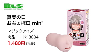 Preview 1 of Panties Lesbian Hairy - アダルトグッズNLS　真実の口　おちょぼ口 ミニ