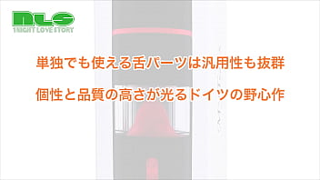 Preview 1 of Hentai Rape German - アダルトグッズNLS　フレンチキス紹介動画