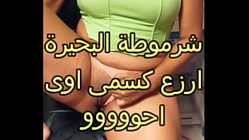 Preview 3 of Movie Japanese Mom N Son - فضيحة مدام رباب شرموطة البحيره مع حماده الترزى فى الاتليه ملبن المتناكه هاتهم ف كسى يا خول اوسخ سكس مصرى