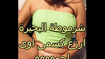 Preview 4 of Movie Japanese Mom N Son - فضيحة مدام رباب شرموطة البحيره مع حماده الترزى فى الاتليه ملبن المتناكه هاتهم ف كسى يا خول اوسخ سكس مصرى