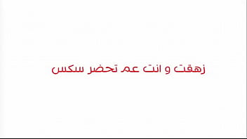 Preview 1 of Seachrajwak - شرطت على نياكها يلبس كيندوم بنكهة الفراوله عشان