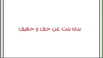 Preview 1 of Father And Daughter Xxx Fuck - لجوزها منقبه الصاروخ الكام شغال فاتحه هايجه وجسمها