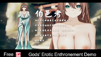 Preview 1 of Pgerman Onlineox - GODS EROTIC. enthronement Demo