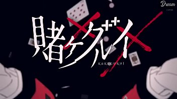 Preview 1 of Stepmom Masturbating Orgasm - Kakegurui Season 2  Legendado 3