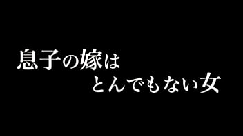 Preview 1 of Assplay Jo - Young wife cheats with her father-in-law ~ Actress: Mao Ito