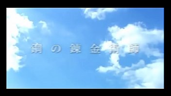 Preview 1 of Big Boobs Nice - Fullmetal Alchemist OVA 3 (sub espa&ntilde_ol)