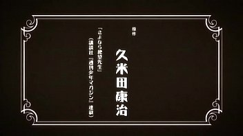 Preview 1 of Jai Jamws - Sayonara,  Zetsubou Sensei (Legendado) EP 1