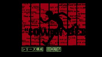 Preview 1 of Bound Arms Up - Cowboy Bebop Ep. 1