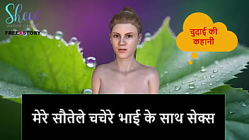Preview 1 of Teens Na - Hindi Audio Sex Story - Sex with my step-cousin