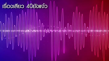 Preview 2 of Bangla Sxe2 - เรื่องเสียว 40ยังแจ๋ว