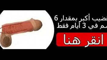 Preview 3 of Www Xxx Videos Panjabi Com - قحبة مغربية كتحوااا
