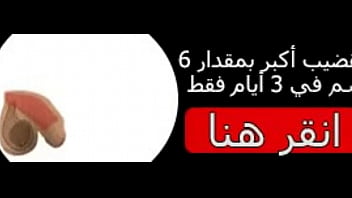 Preview 1 of Www Xxx Videos Panjabi Com - قحبة مغربية كتحوااا