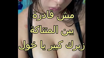 Preview 4 of Katykatmfc - اوسخ سكس عربى جوزى بيعرص عليا و سايب صاحبه زانقنى فى الاوضة دعكنى فشخ كسمى نيك زبرك ناشف اوى احوووو