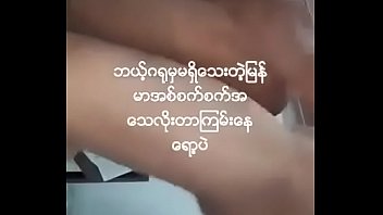 Preview 2 of Dothar New Sex - အသစ္