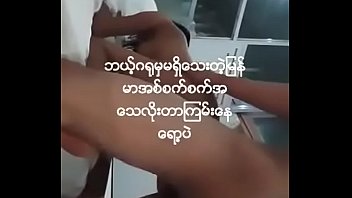 Preview 1 of Dothar New Sex - အသစ္
