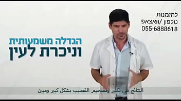 Preview 3 of Japanese Stepdad - סקס ישראלי