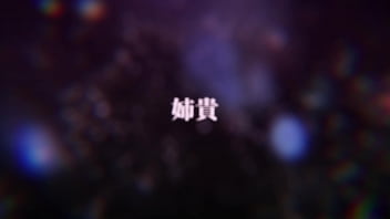 Preview 1 of Garls Dog Saxe Videos - イイナリ姉色
