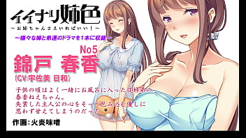Preview 1 of Full Garam Xxx - イイナリ姉色