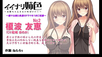 Preview 1 of Orla Orourke - イイナリ姉色