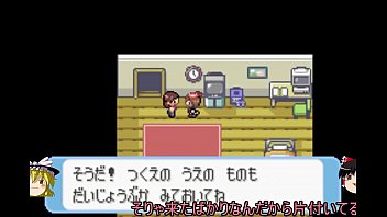 Preview 3 of Sexual Office Com - 【ゆっくり実況】全てのポケモンが出現するサファイアpart1【改造ポケモン】